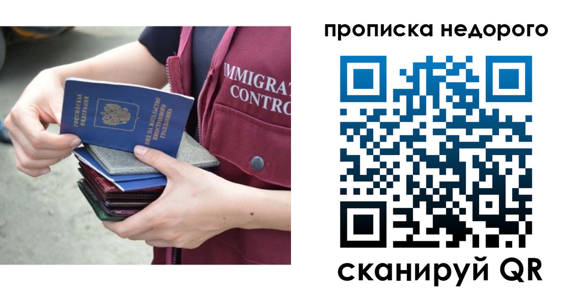 прописка ребенка в Колпашево