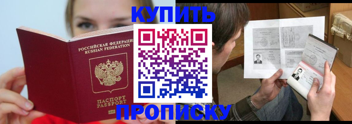 временная регистрация 2025 в Колпашево