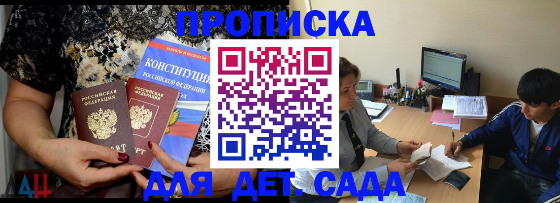 прописка для кредита в Колпашево